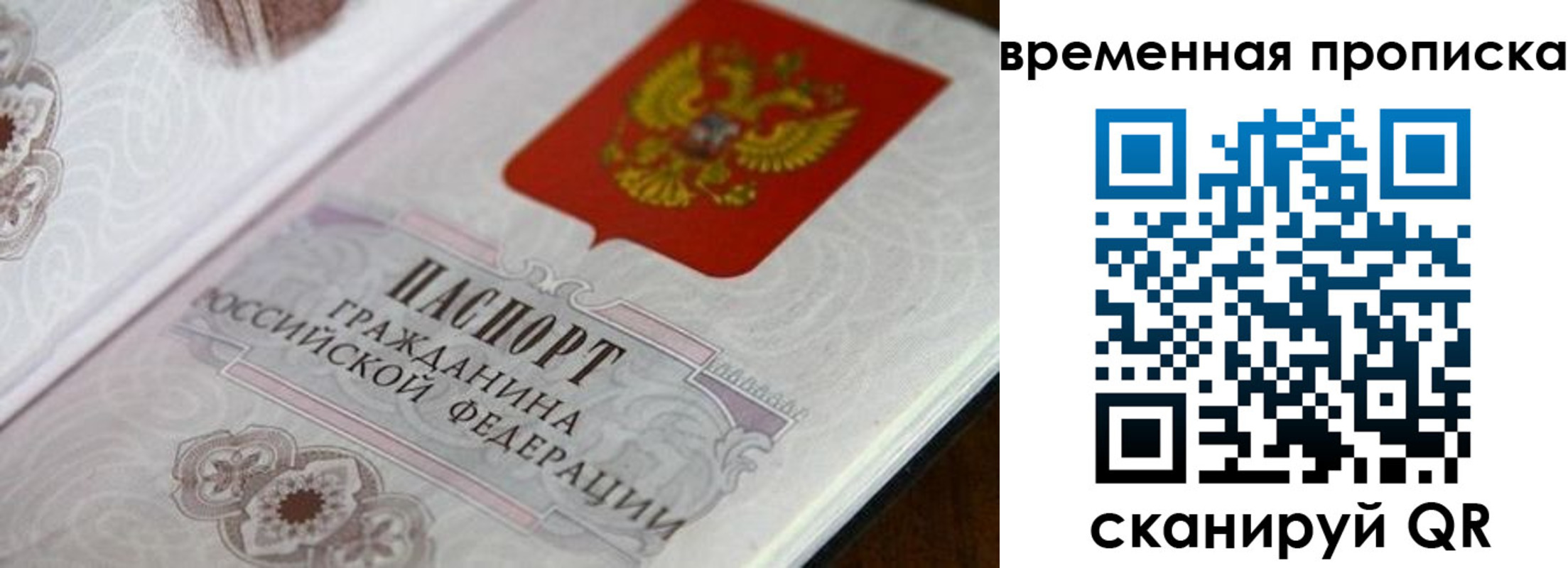 прописка от собственника в Нальчике