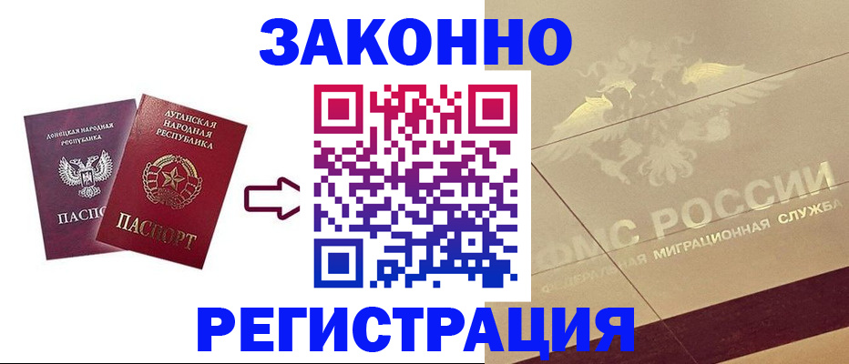 временная регистрация купить в Нальчике